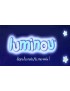 Luminou